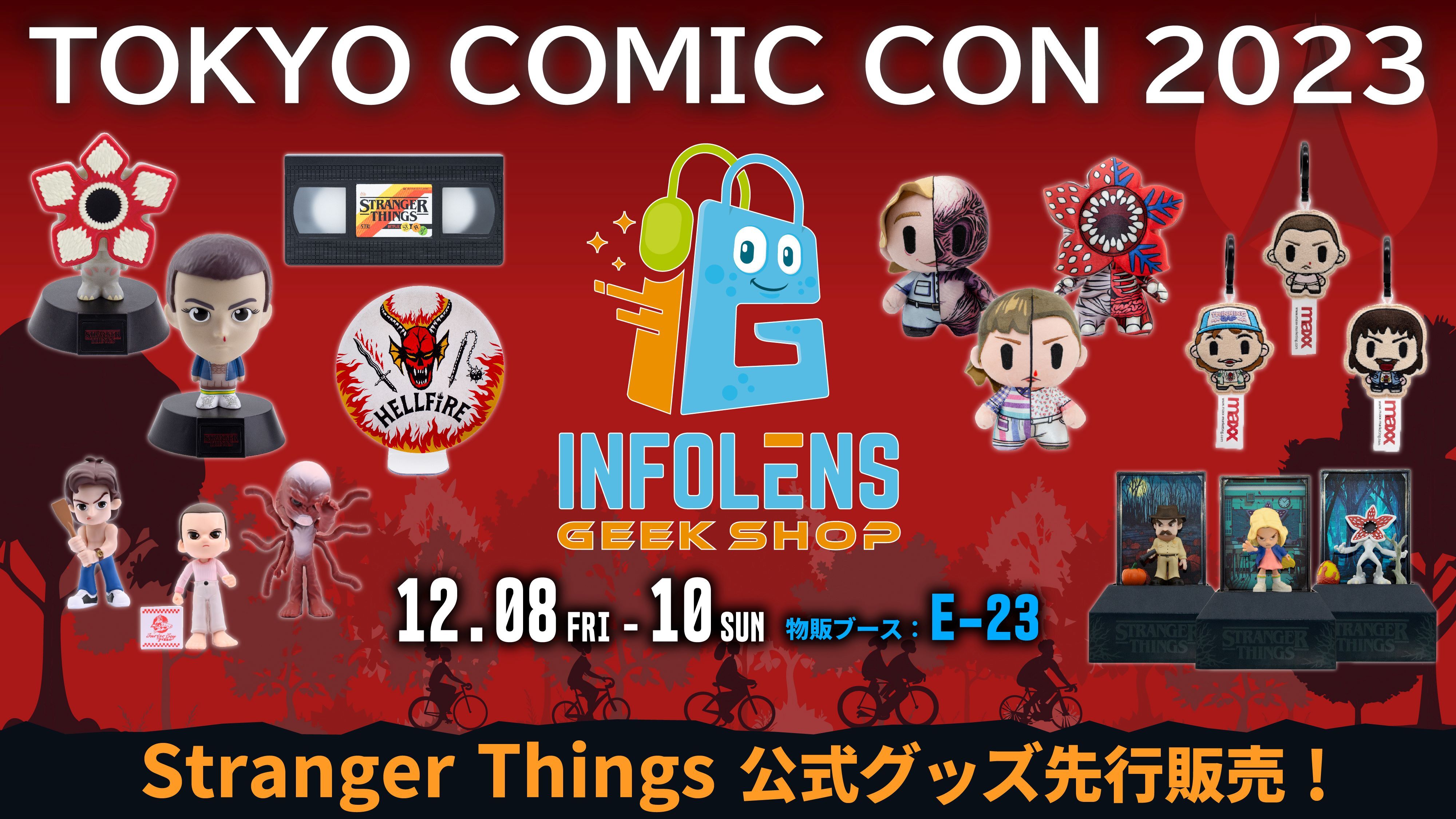 ファン必見！『Stranger Things』公式最新グッズが東京コミコンで登場 