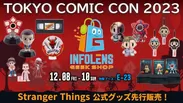 『Stranger Things』公式グッズ 東京コミコンにて先行販売！