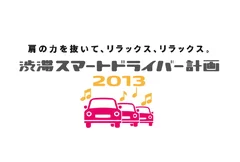 8月から9月末まで実施！