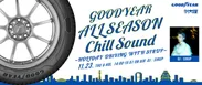 GOODYEAR ALLSEASON Chill Sound ～ HOLIDAY DRIVING WITH SIRUP ～
