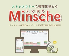 Minsche