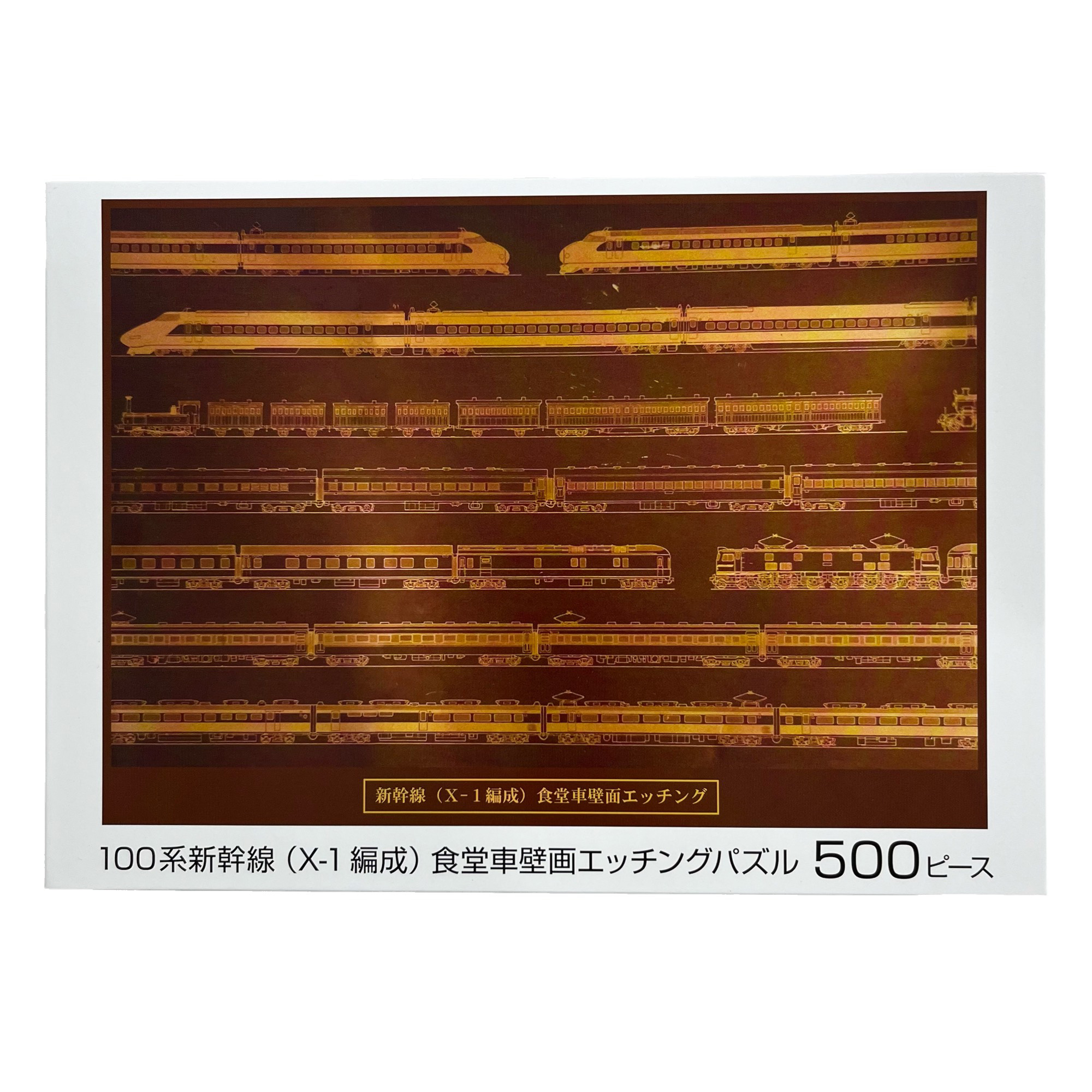 東海道新幹線 100系ラストラン20周年記念商品 第3弾 高速鉄道初の2階 ...