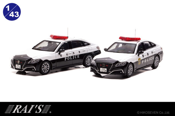 株式会社ヒコセブン、警視庁と愛知県警察の高速隊使用クラウンパトカー 