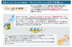 WORDPRESS導入効果2