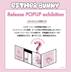 Esther Bunny Release POP UP Exhibitionの見どころ