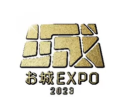 「お城EXPO 2023」