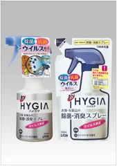 トップ HYGIA(ハイジア) 衣類・布製品の除菌・消臭スプレー