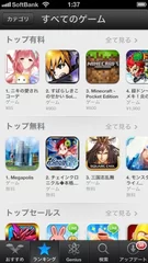 有料ゲームカテゴリのランキングで1位を獲得