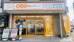 おうちカンパニー葛野大路四条店