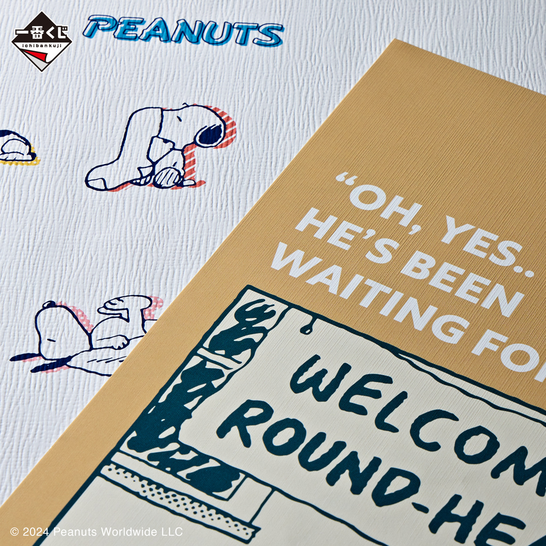 一番くじにスヌーピーでおなじみ「PEANUTS」のシリーズが初登場