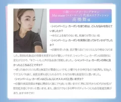 炭酸ガスパック美容クリーム「シャンパーニュカーボン」美容家の意見2