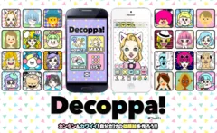 カンタン＆カワイイ！Decoppa!