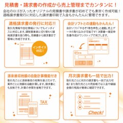 「やるぞ！見積納品請求3」機能説明