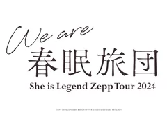 「She is Legend Zepp Tour 2024 "We are 春眠旅団"」ツアーロゴ