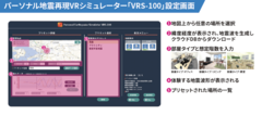 全国の地図から任意の場所を選択