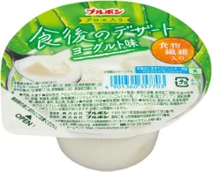 食後のデザートヨーグルト味