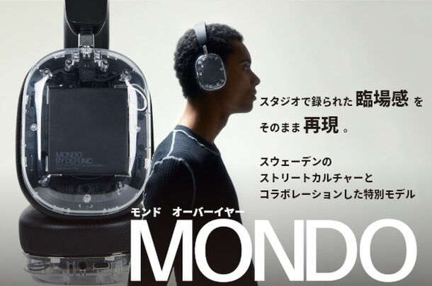 スウェーデンのストリートカルチャーブランド3社が結集！「MONDO by ...