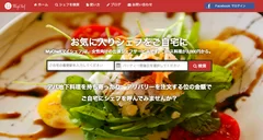 『MyChef』トップページ