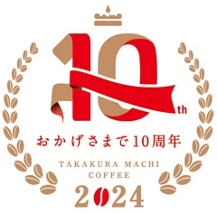 10周年記念ロゴマーク