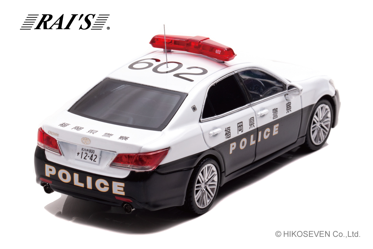 サミットで使われた広島県警察と福岡県警察のクラウンアスリートの車両 