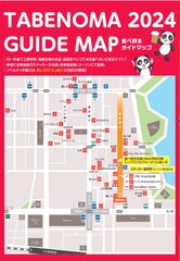 参加店MAP。上野御徒町駅・上野広小路駅から湯島駅の間のエリアでお得にハシゴできる