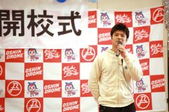 村岡 旦将校長による就任所信表明