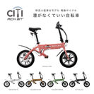 特定小型原動機付自転車「RICHBIT CITY」(2)
