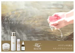 RG BEAUTE　イメージ画像3