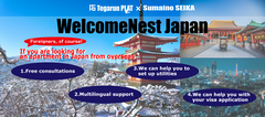 WelcomeNest Japan(英語)