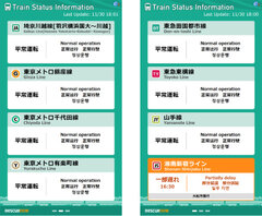 縦画像2画面8路線の表示イメージ