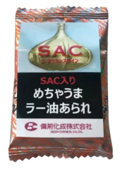 SACニンニク入りあられ(配布)