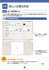 「新しい文書の作成」