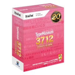 TypeMuseum 3712W 20周年感謝版