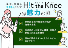 各分野に精通した医師や管理栄養士が記事を監修