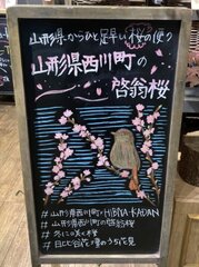 店頭黒板アートイメージ