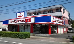 「せんげん台店」外観