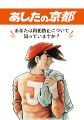 表紙：『あしたのジョー』(C)高森朝雄・ちばてつや／講談社