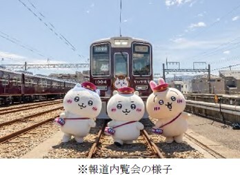 コラボレーション企画 CHIIKAWA×HANKYU阪急電車に添乗している 