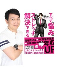 福嶋尊プロフィール写真