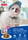 『ヒルズ サイエンス・ダイエット〈犬用〉ウェット缶詰 200g』