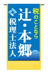 懸賞幕デザイン