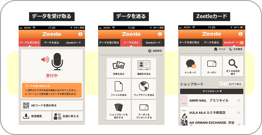 Iphone Android対応簡単データ交換アプリ Zeetle ジートル がバージョンアップ 株式会社ビー ユー ジーsstのプレスリリース