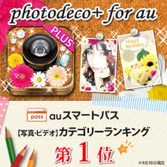 photodeco　イメージ画像