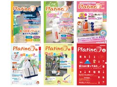 過去の実験器具カタログ「Platine」の表紙