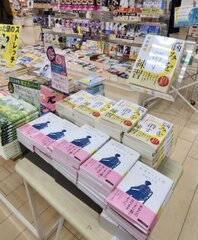 展示の様子(店舗様の許可をいただき撮影・掲載しております)