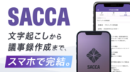 SACCA-image1