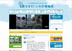 特設Webサイト