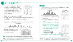 「親子ではじめよう算数検定」6級 中面1