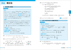 「要点整理」数学検定準1級 中面1