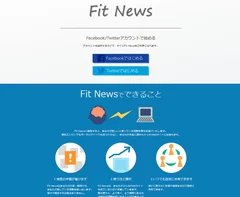 『Fit News』TOPページ1